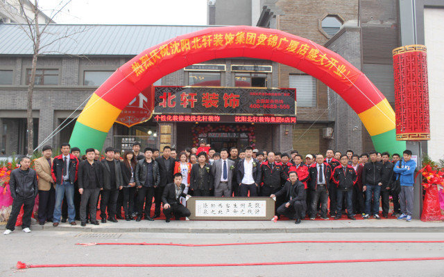 美国老女人操逼视频北轩装饰广厦新城品牌店