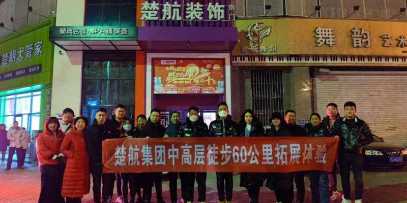 别停给我大丁丁一场60公里徒步，一次楚航精神的升华